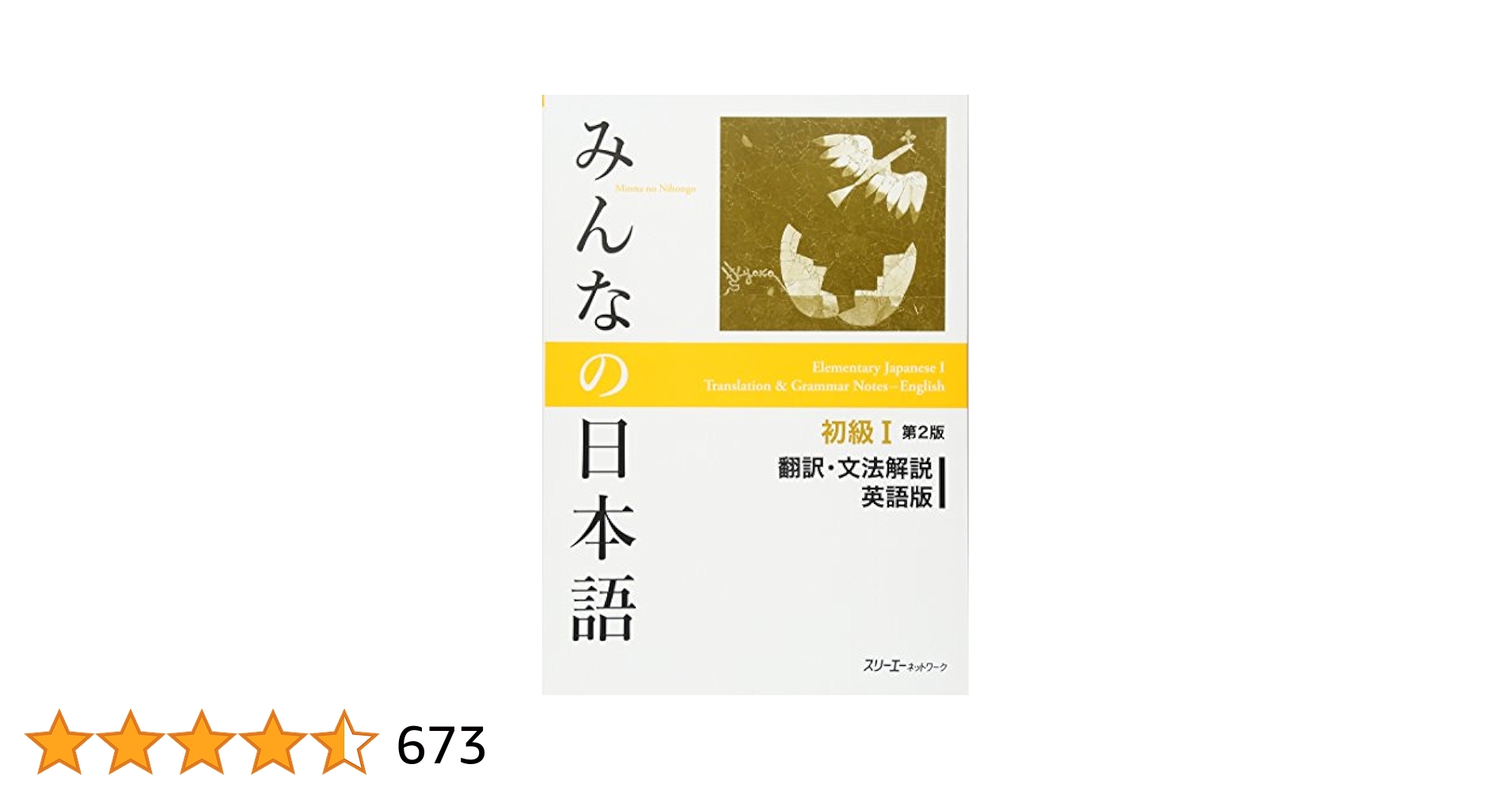 語学・辞書・学習参考書 Minna no Nihongo 415+8+CSsAL.jpg_BO30,255,255,